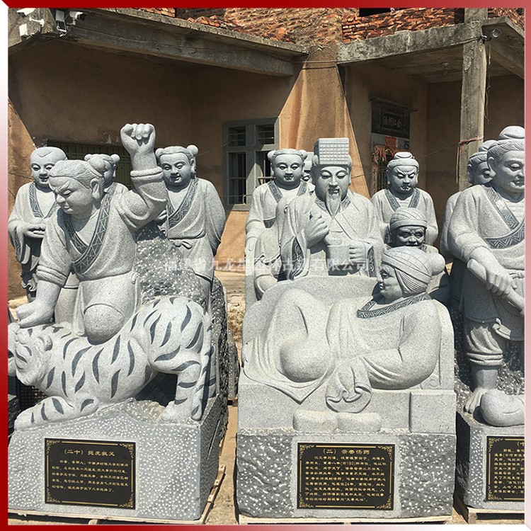 二十四孝人物石雕像