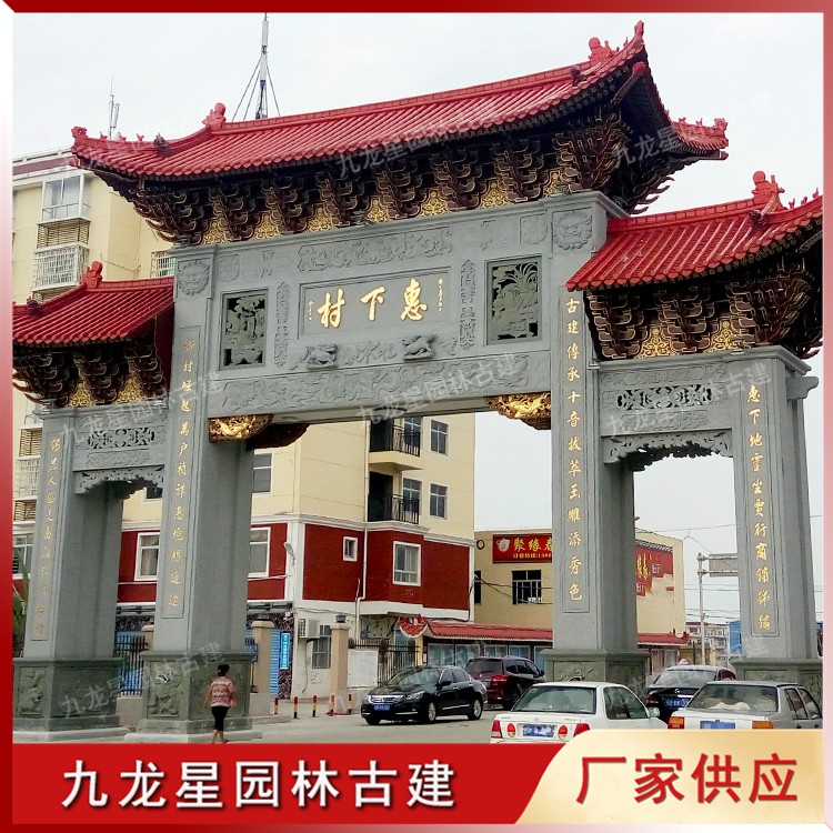 石雕農村牌坊圖片