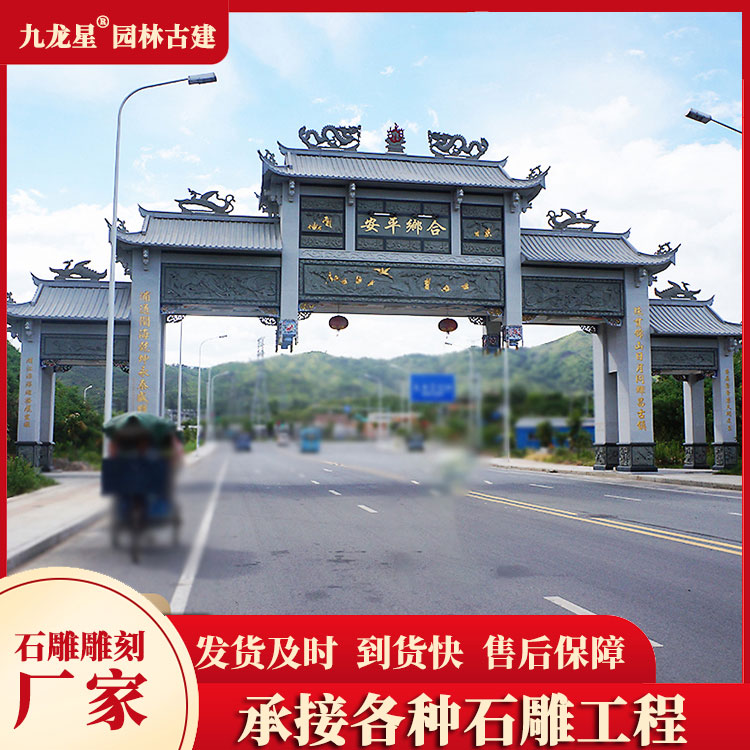 1678866103392068.jpg 農村石牌坊圖片