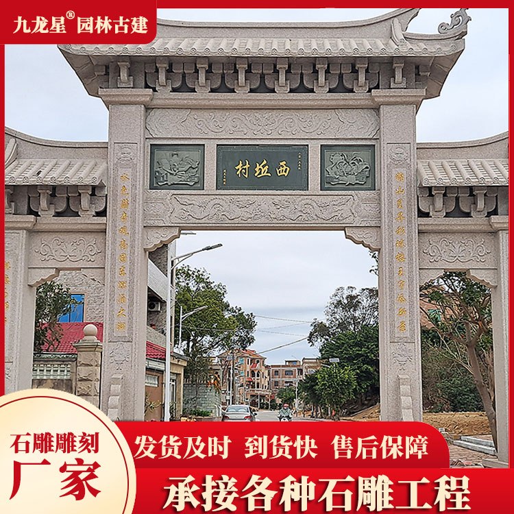 1678866325765255.jpg 農村石牌坊圖片