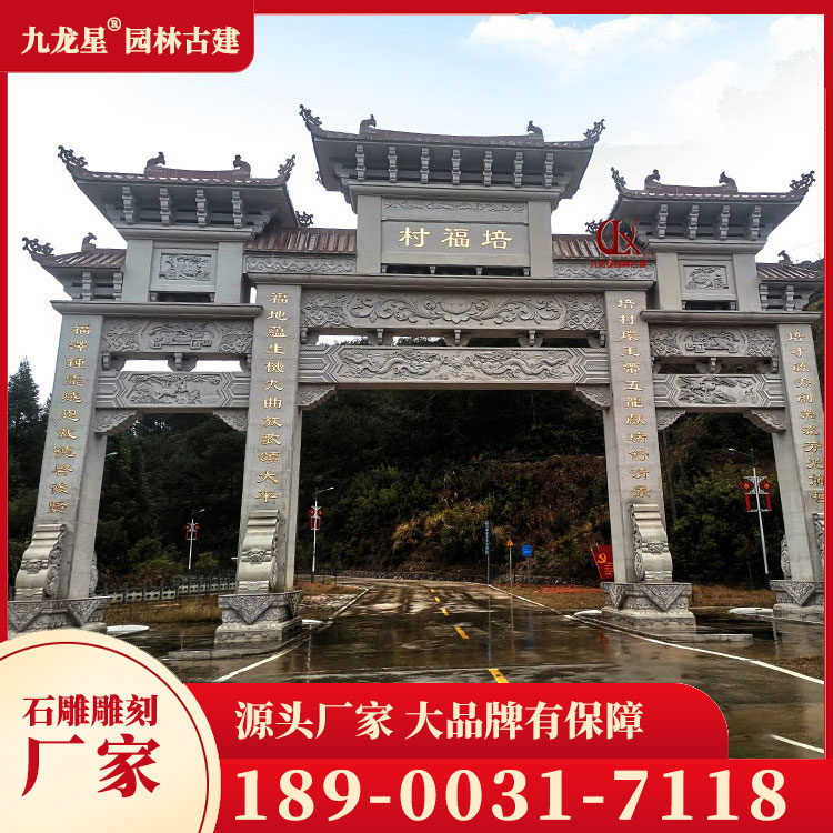農村石牌坊圖片